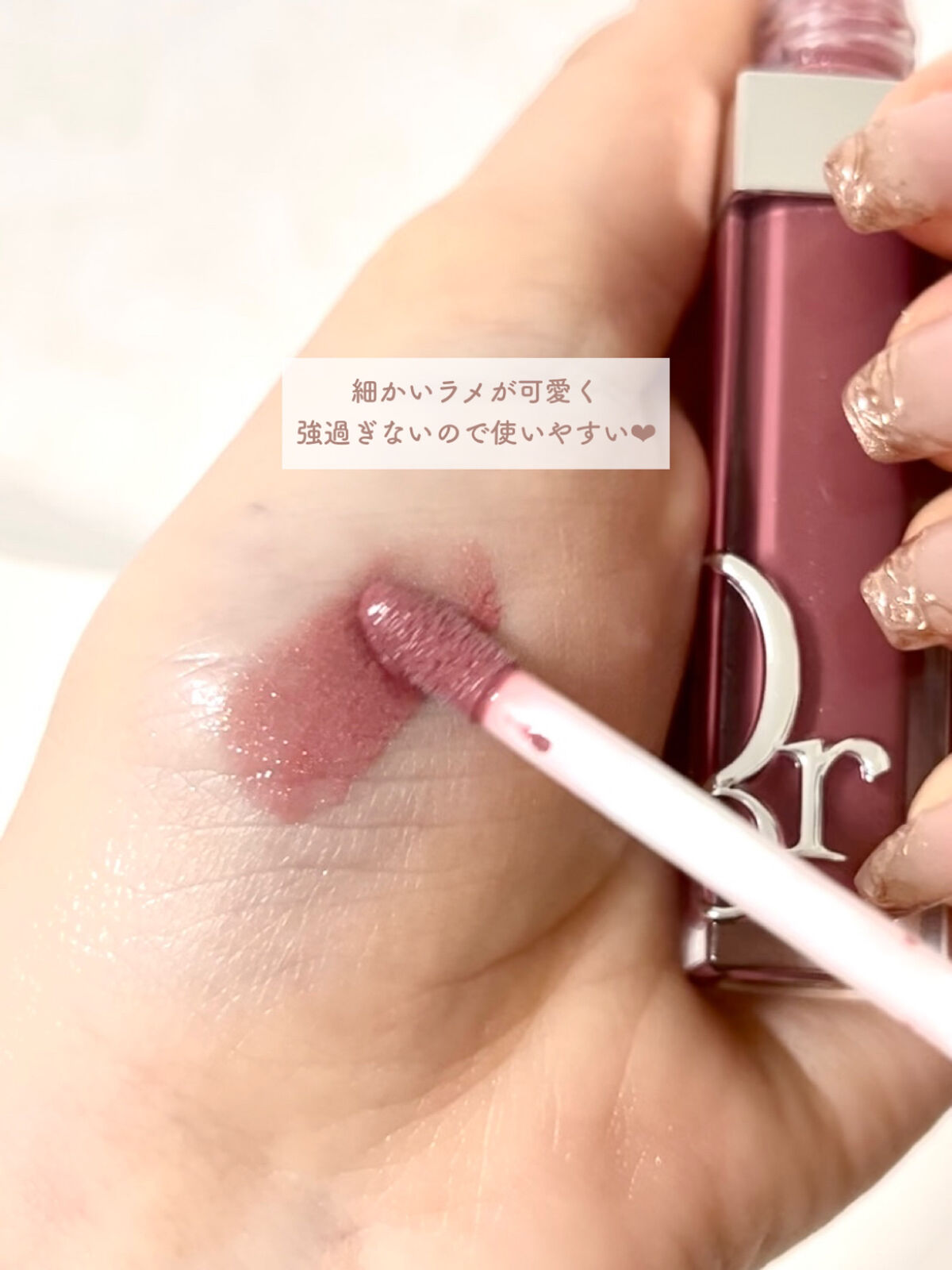 ディオール アディクト リップ マキシマイザー/Dior/リップグロスを使ったクチコミ（3枚目）