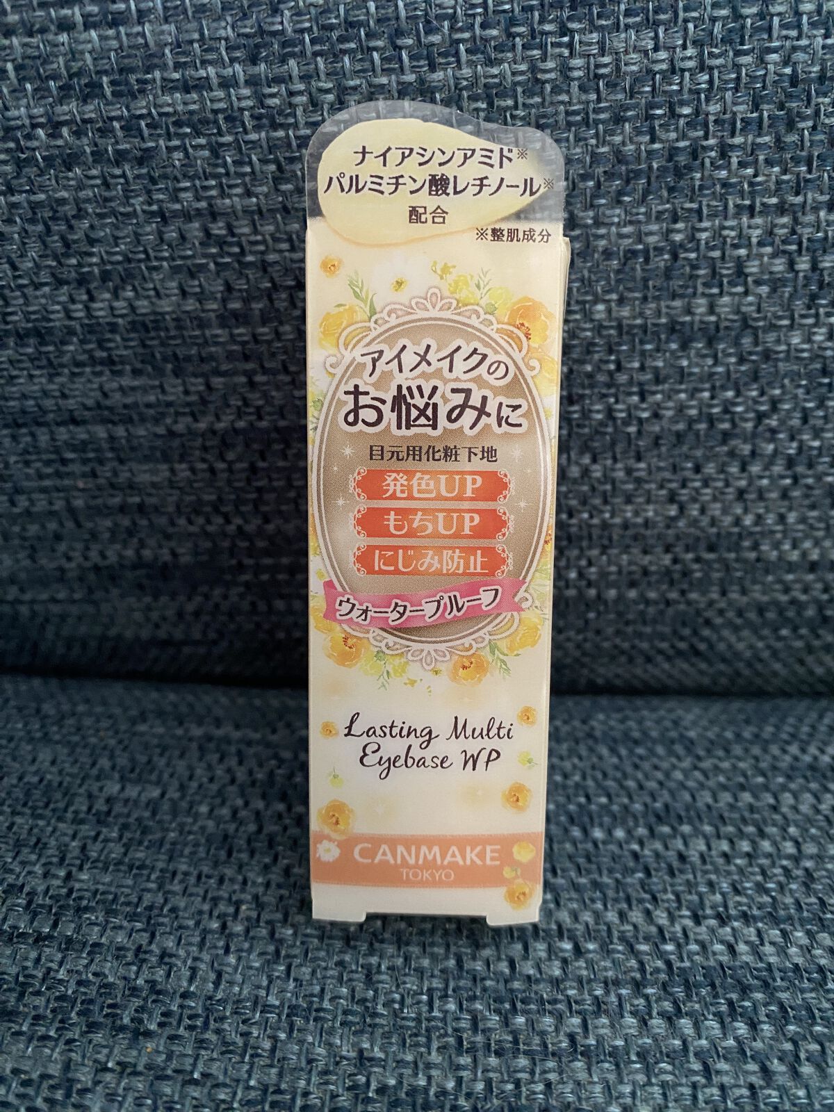 ラスティングマルチアイベース WP/キャンメイク/アイシャドウベースを使ったクチコミ（1枚目）