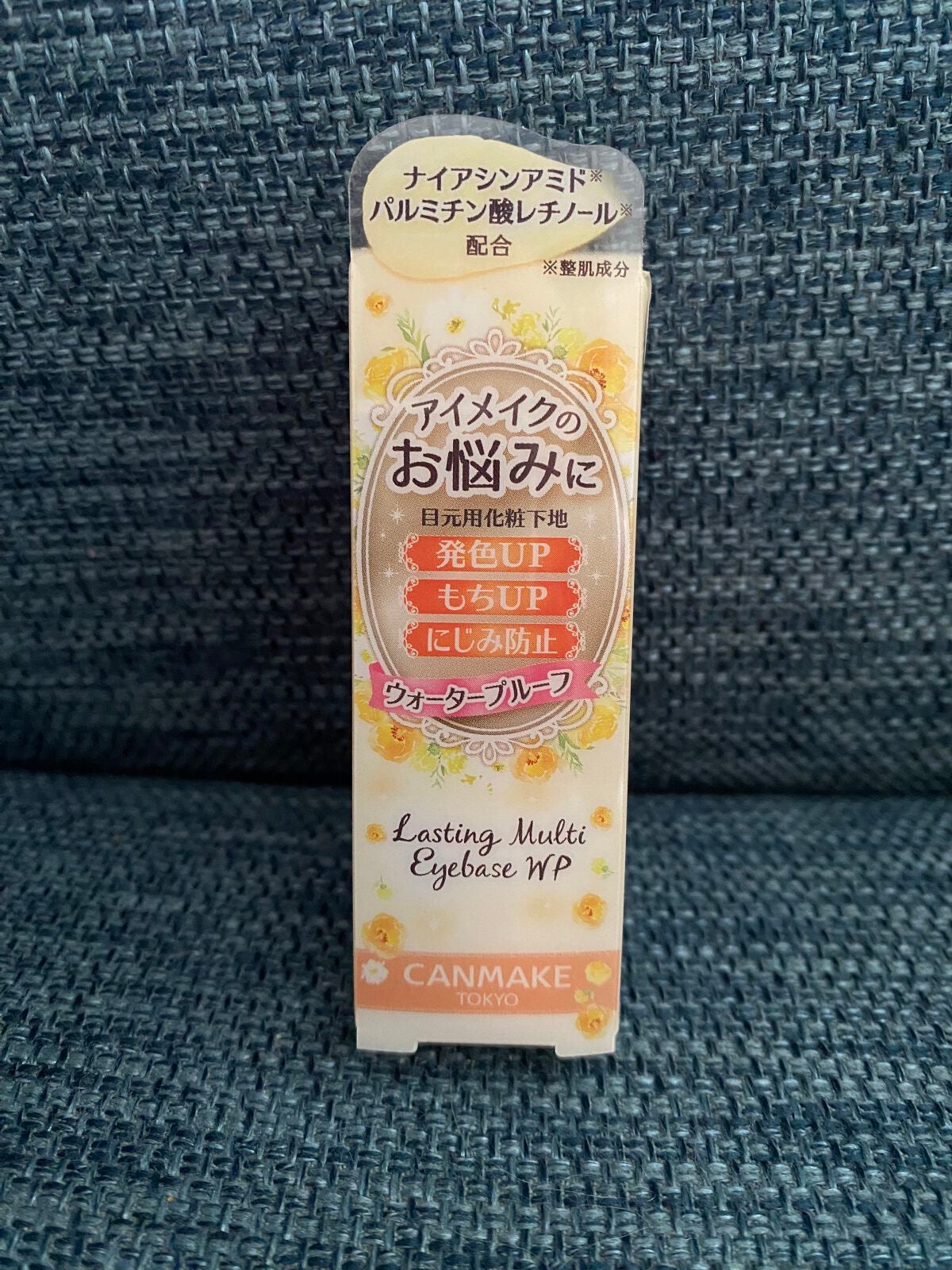 ラスティングマルチアイベース WP/キャンメイク/アイシャドウベースを使ったクチコミ(1枚目)