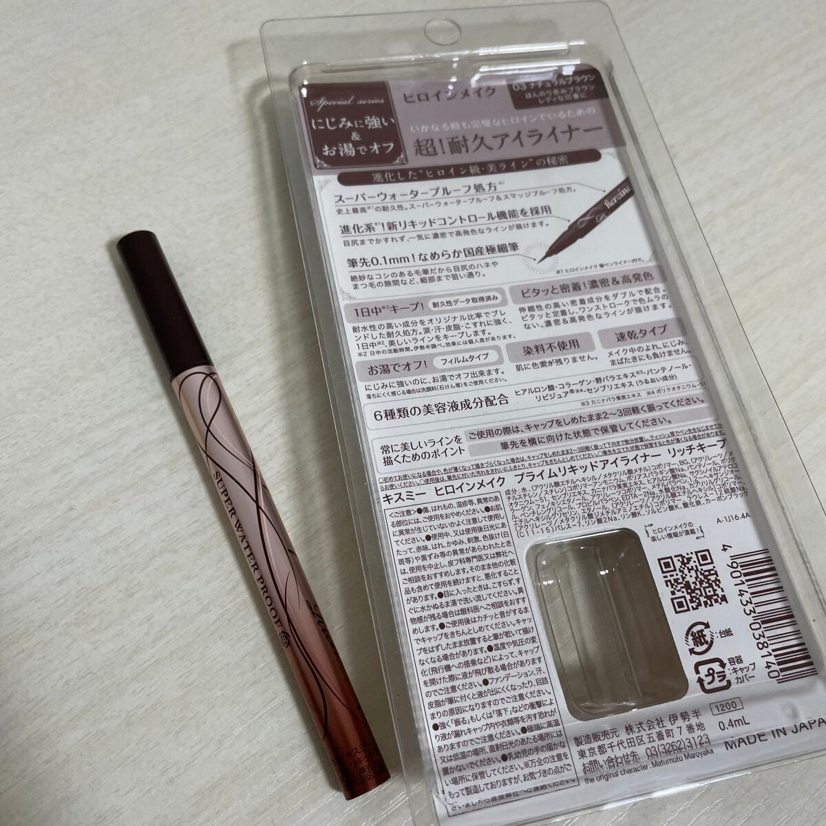 プライムリキッドアイライナー リッチキープ/ヒロインメイク/リキッドアイライナーを使ったクチコミ(4枚目)