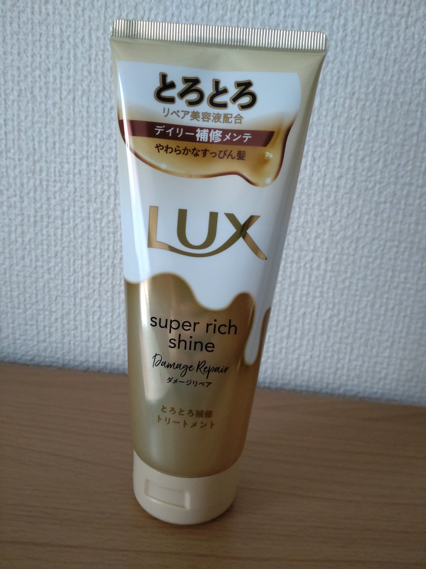 スーパーリッチシャイン ダメージリペア とろとろ補修トリートメント/LUX/洗い流すヘアトリートメントを使ったクチコミ(1枚目)