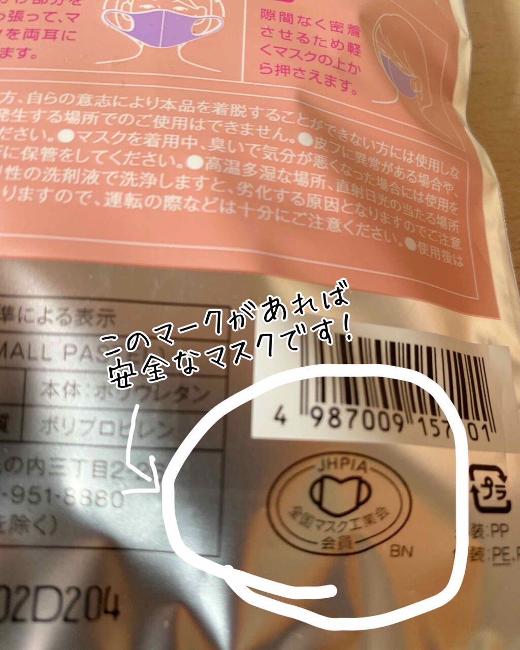 PITTA MASK/アラクス/マスクを使ったクチコミ(2枚目)