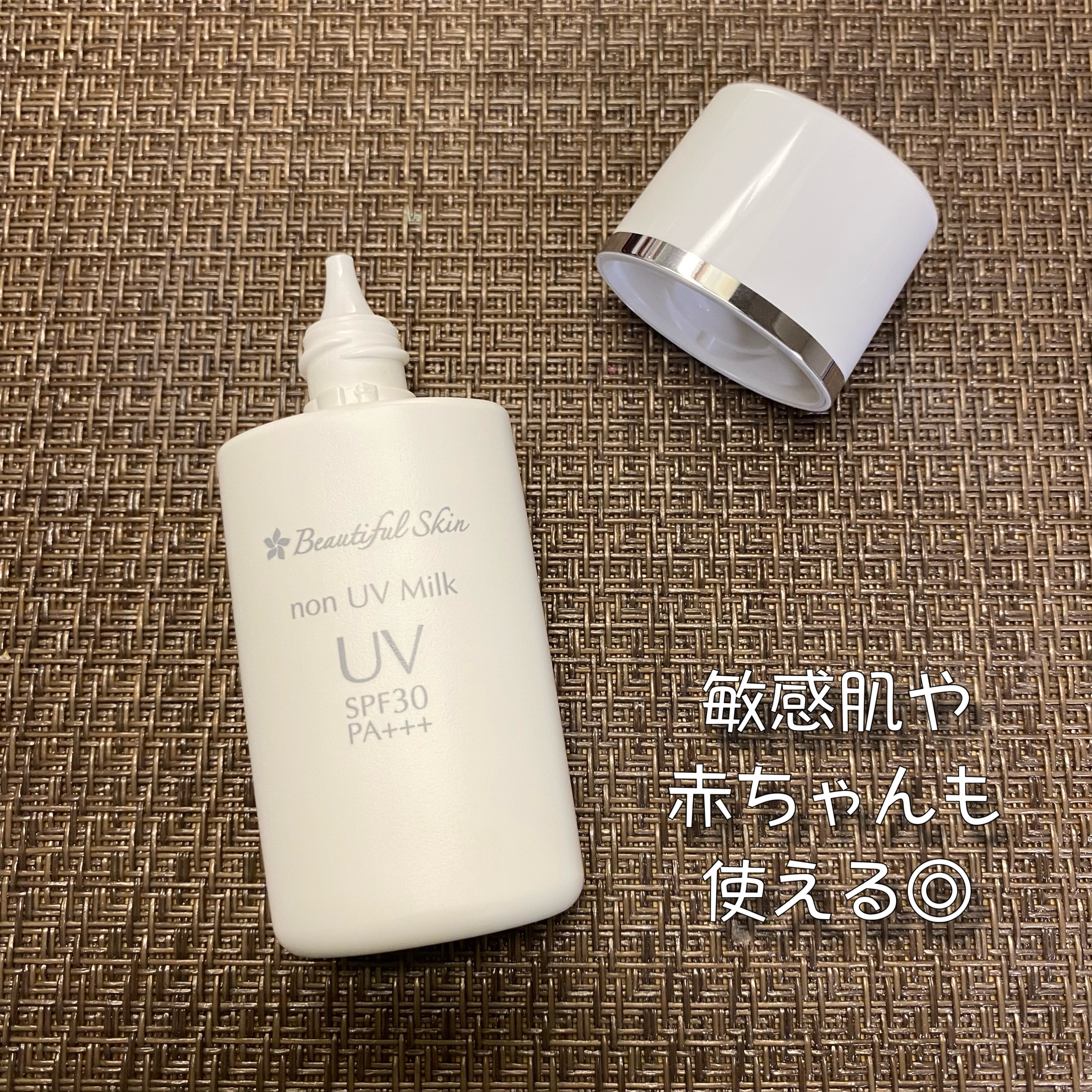 ビューティフルスキン ノンUVミルクのクチコミ「ビューティフルスキン
ノンUVミルク SPF30 PA+++
30ml / 税込3,280円
.....」（2枚目）
