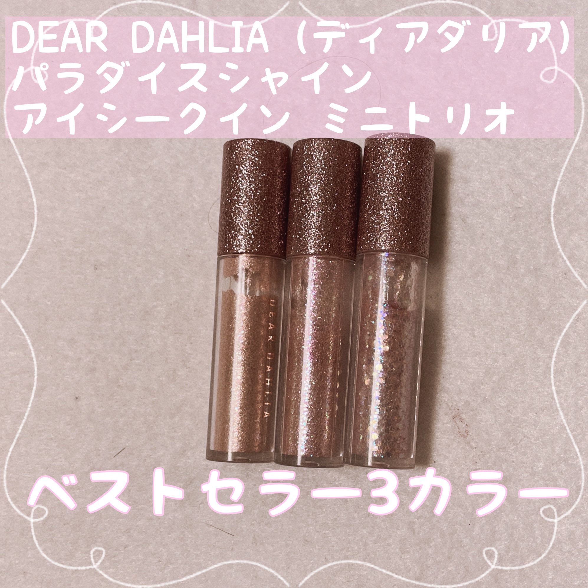 パラダイス シャイン アイ シークイン エンチャンテッド/DEAR DAHLIA/リキッドアイシャドウを使ったクチコミ（1枚目）