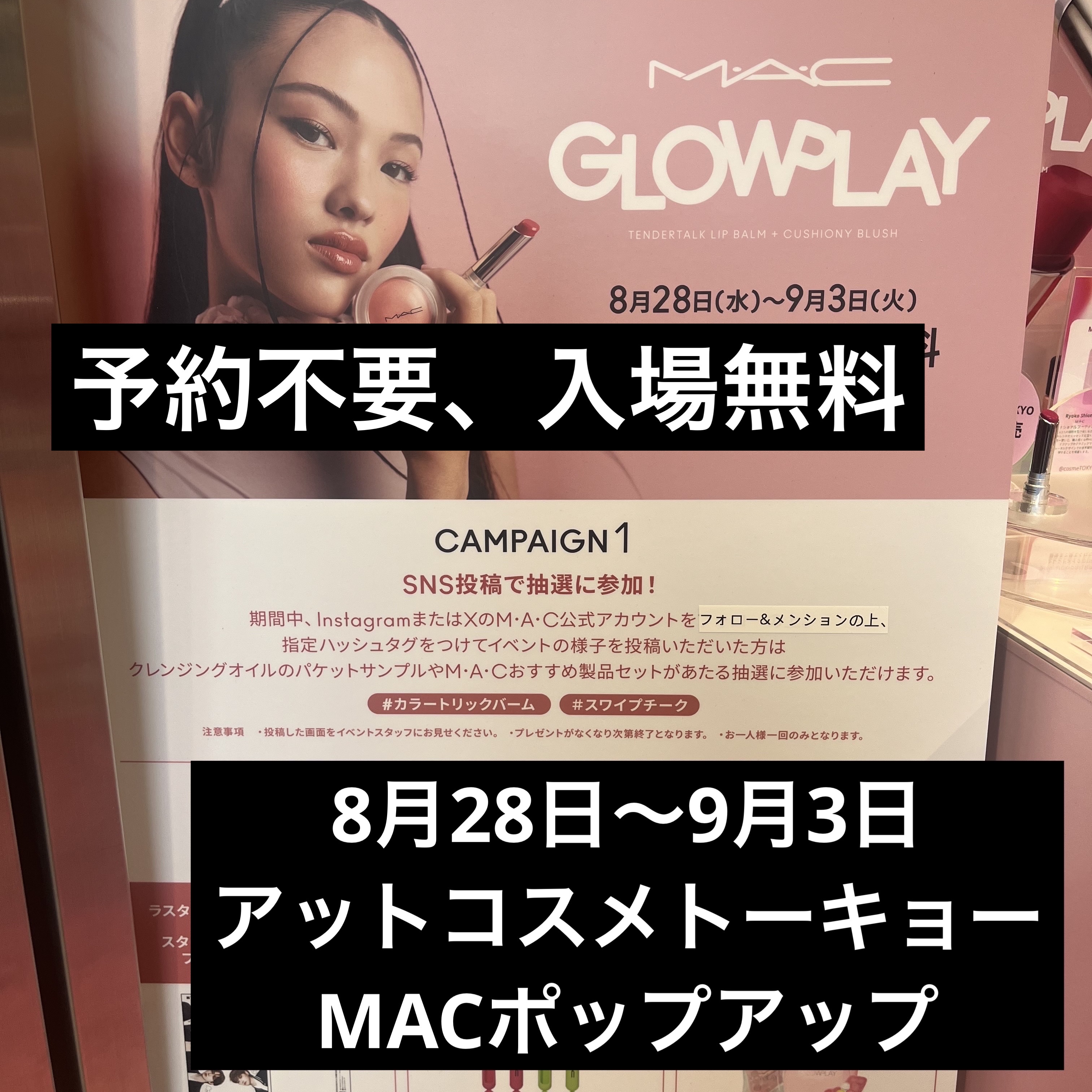 グロー プレイ リップ バーム/M・A・C/リップバームを使ったクチコミ（1枚目）