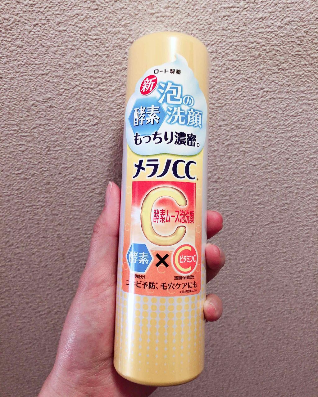 酵素ムース泡洗顔/メラノCC/泡洗顔を使ったクチコミ（1枚目）