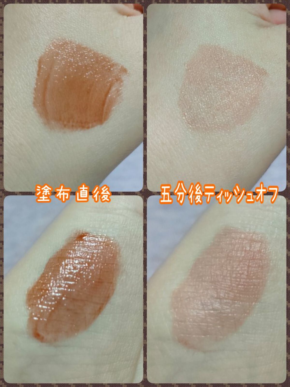 ジューシーラスティングティント/rom&nd/リップティントを使ったクチコミ(2枚目)