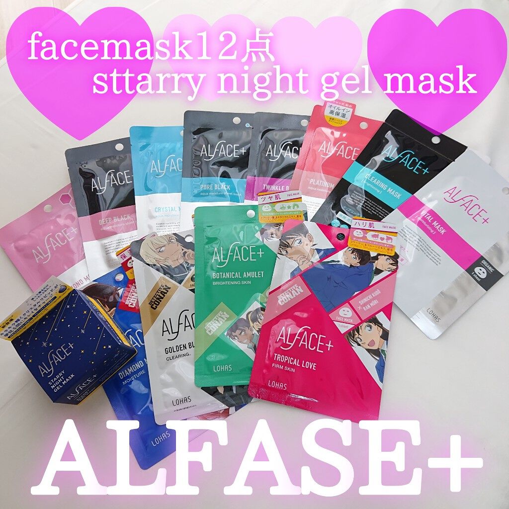 オルフェス スターリーナイトジェルマスク/ALFACE+/フェイスクリームを使ったクチコミ(1枚目)