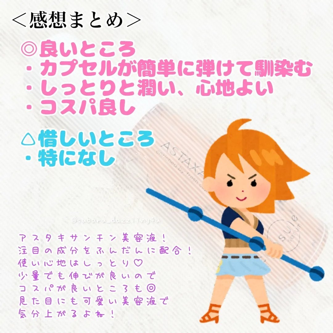 CPセラム A 美容液/カプセルセラム/美容液を使ったクチコミ(4枚目)