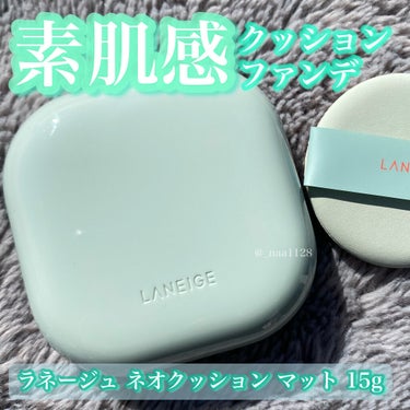 ネオクッション マット/LANEIGE/クッションファンデーションを使ったクチコミ（1枚目）