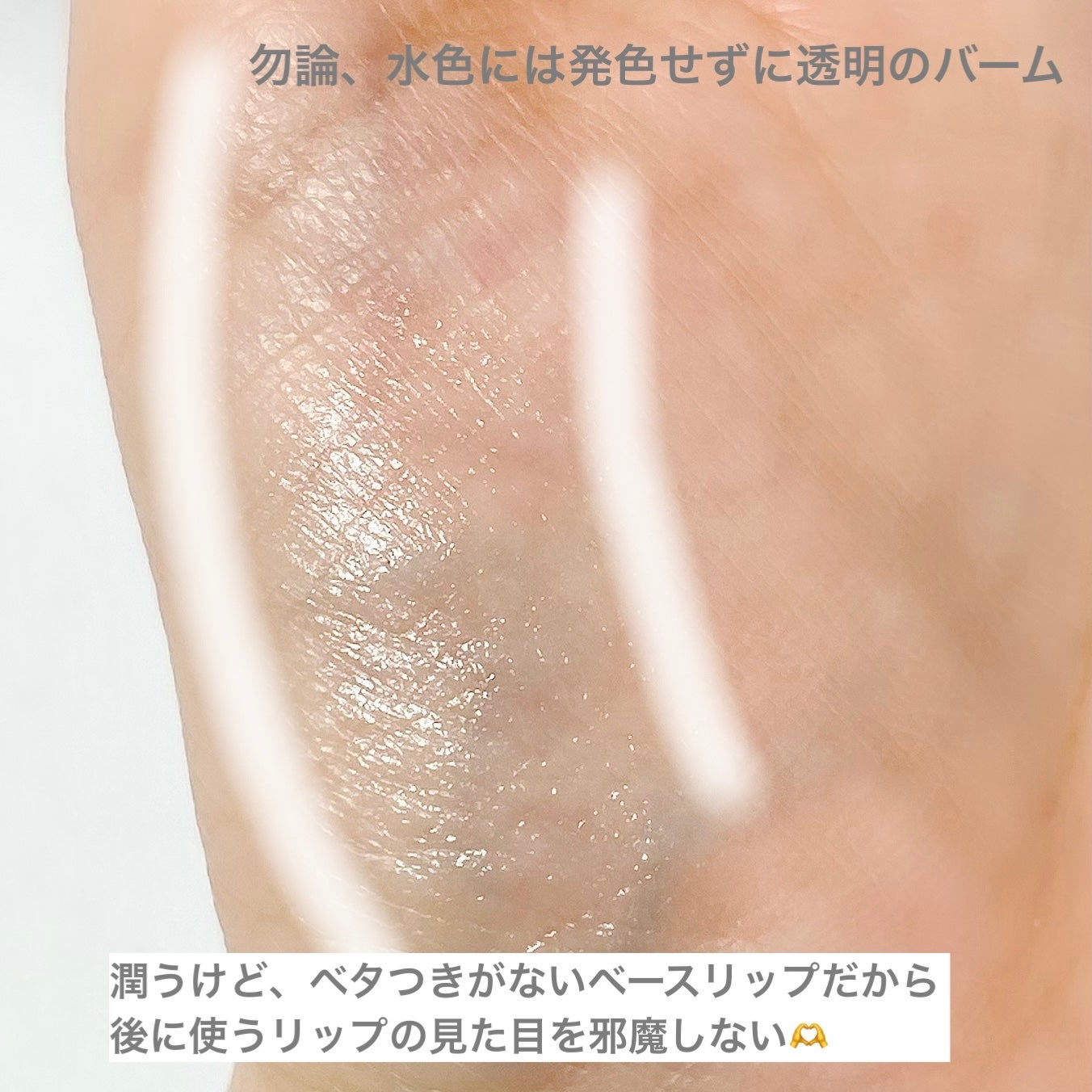 リップベース マット/RMK/リップケアを使ったクチコミ(4枚目)