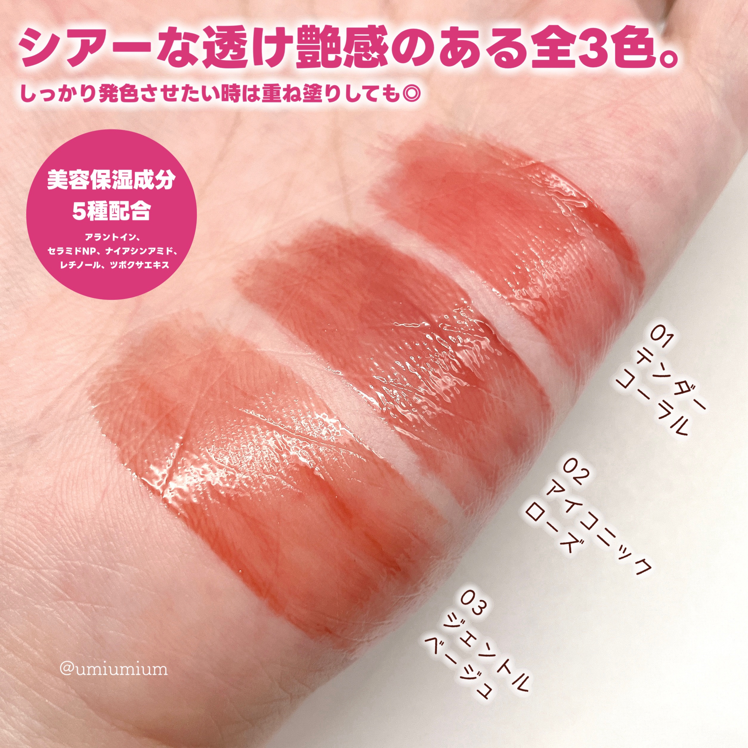 グラスティントシロップ/キャンメイク/リップティントを使ったクチコミ（3枚目）