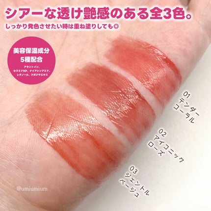 グラスティントシロップ/キャンメイク/リップティントを使ったクチコミ(3枚目)