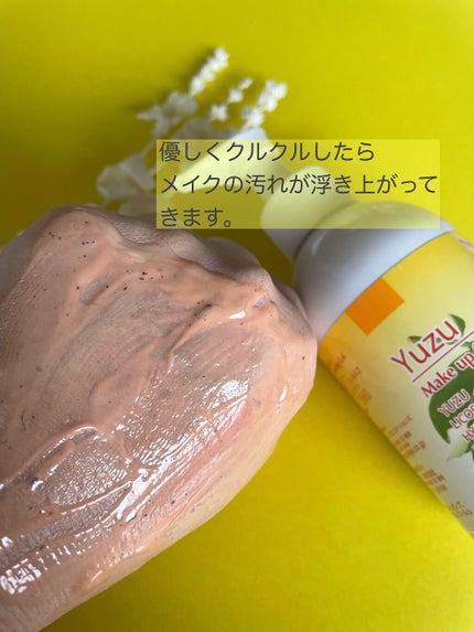 Wクレンジングジェル ユズ/Nursery(ナーセリー)/クレンジングジェルを使ったクチコミ(3枚目)