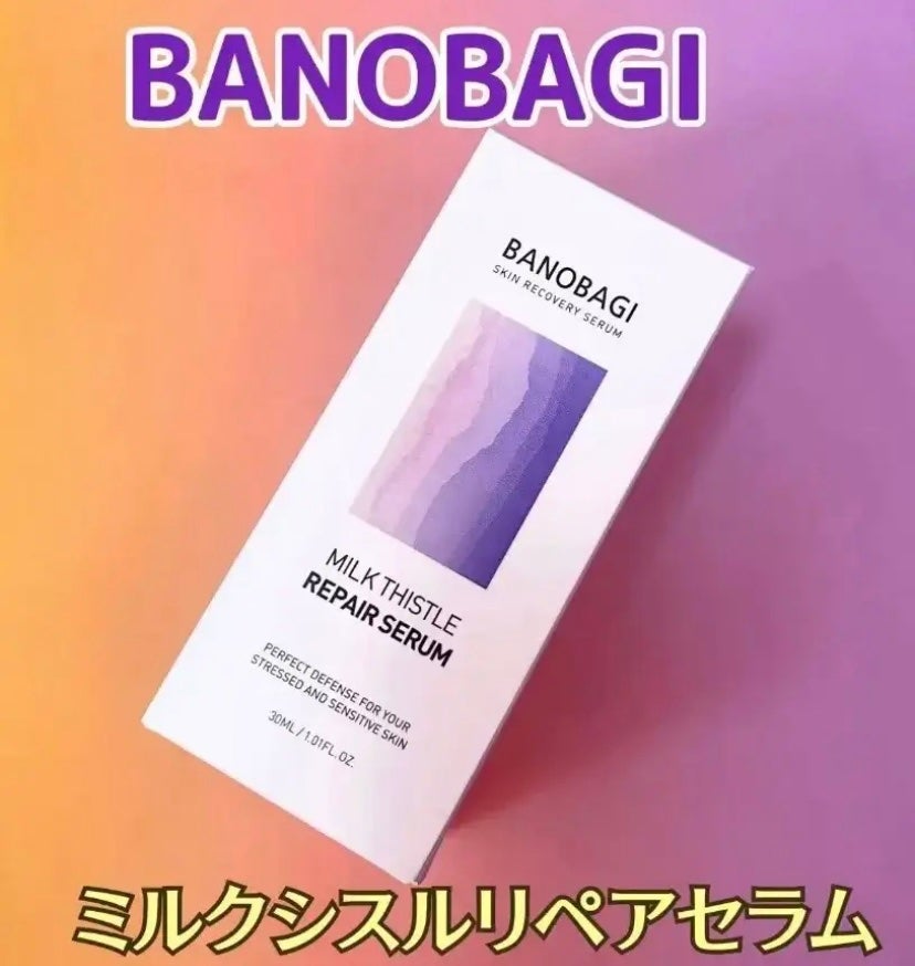 ミルクシスル リペアセラム/BANOBAGI/美容液を使ったクチコミ(1枚目)