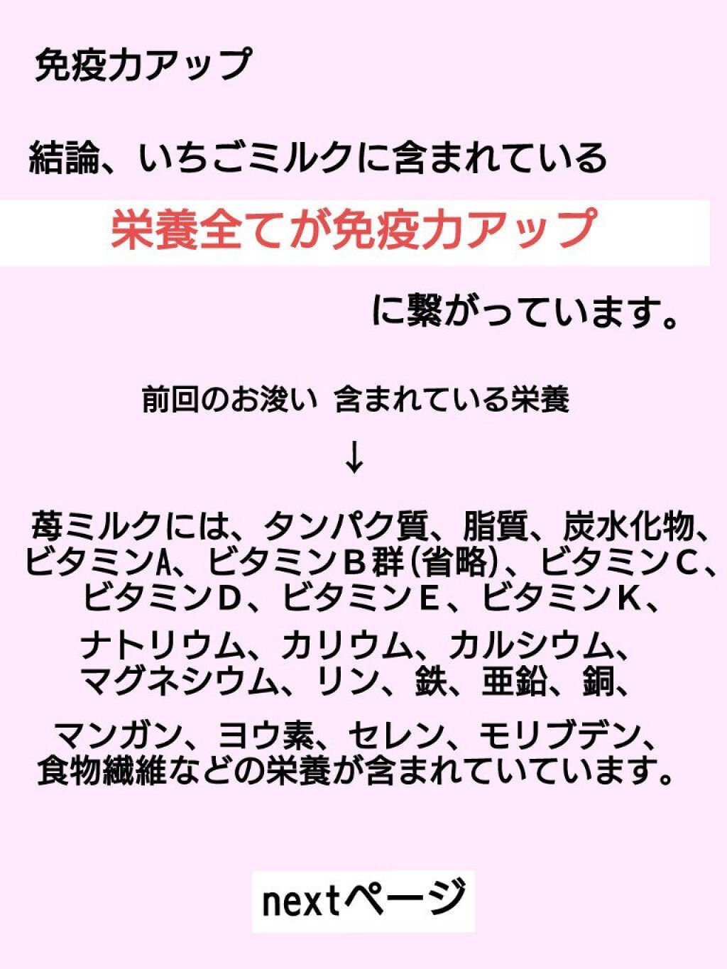 を使ったクチコミ（3枚目）