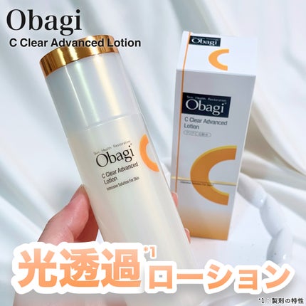 オバジC クリアアドバンスドローション/オバジ/化粧水を使ったクチコミ(1枚目)