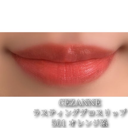 ラスティンググロスリップ/CEZANNE/口紅を使ったクチコミ(2枚目)