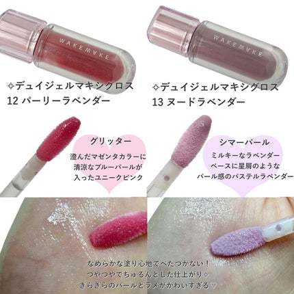 ソフトブラーリングアイパレット/wakemake/アイシャドウパレットを使ったクチコミ(4枚目)