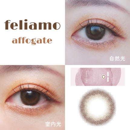 feliamo 1day/feliamo/ワンデー(1DAY)カラコンを使ったクチコミ(1枚目)