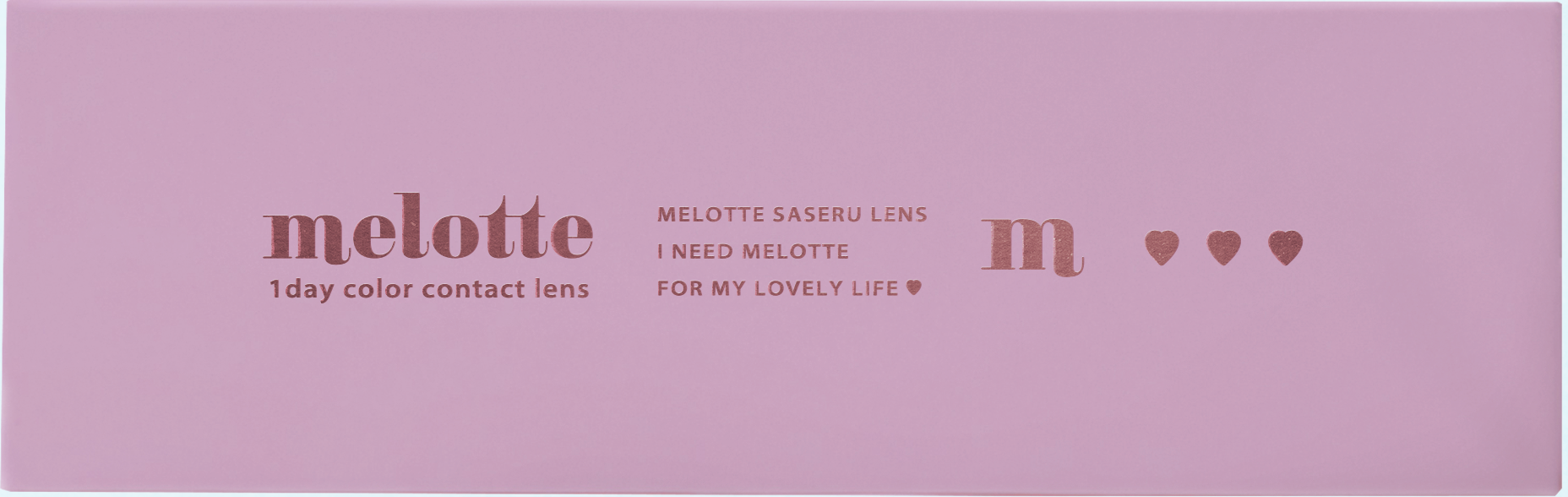 melotte 1day ダーリンフィグ