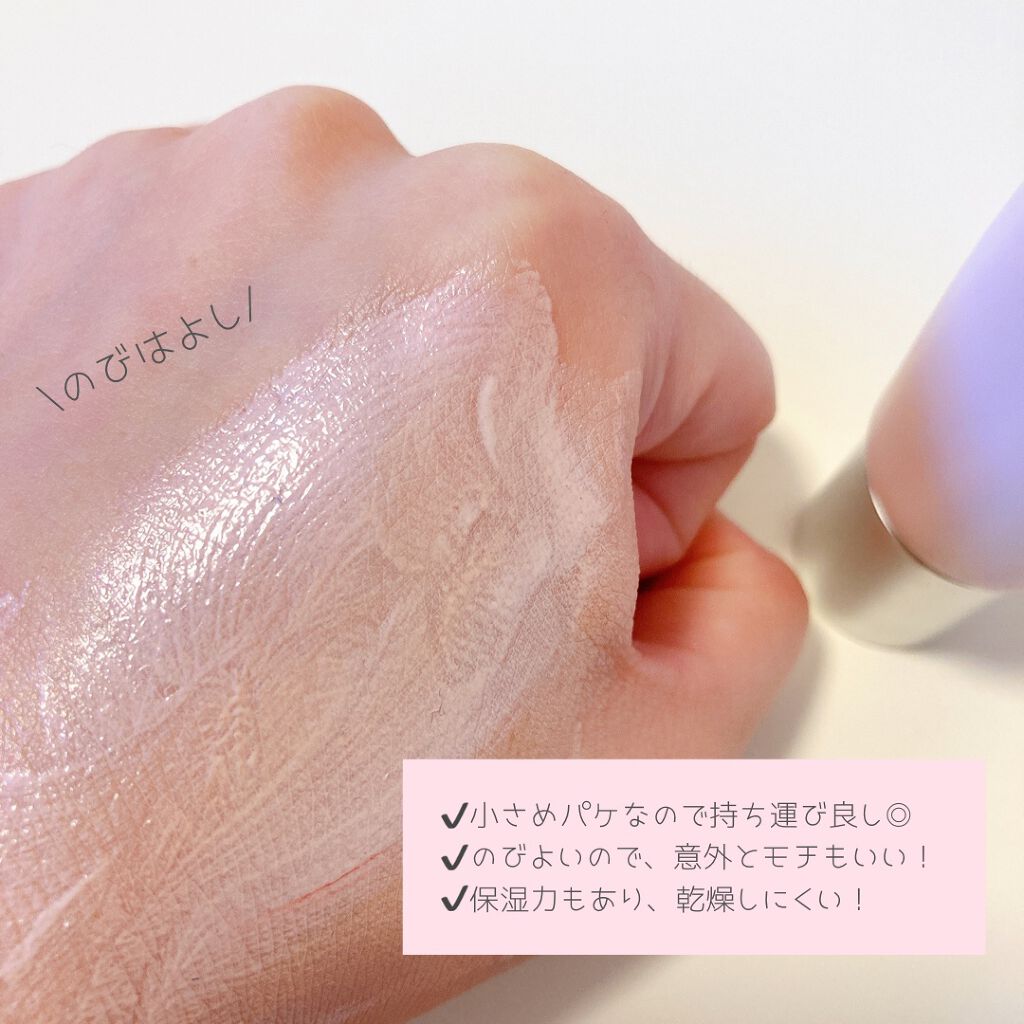 コントロールベイス｜IPSAの口コミ - イプサ コントロールベイス