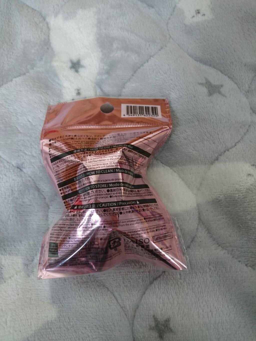 リキッドファンデーションスポンジ(ホイップ型)/DAISO/パフ・スポンジを使ったクチコミ(2枚目)