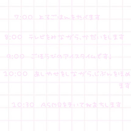 めめ on LIPS 「自分を甘やかす1日(Ꙭ)朝起きるの辛いですよね、、私はどうして..」(4枚目)