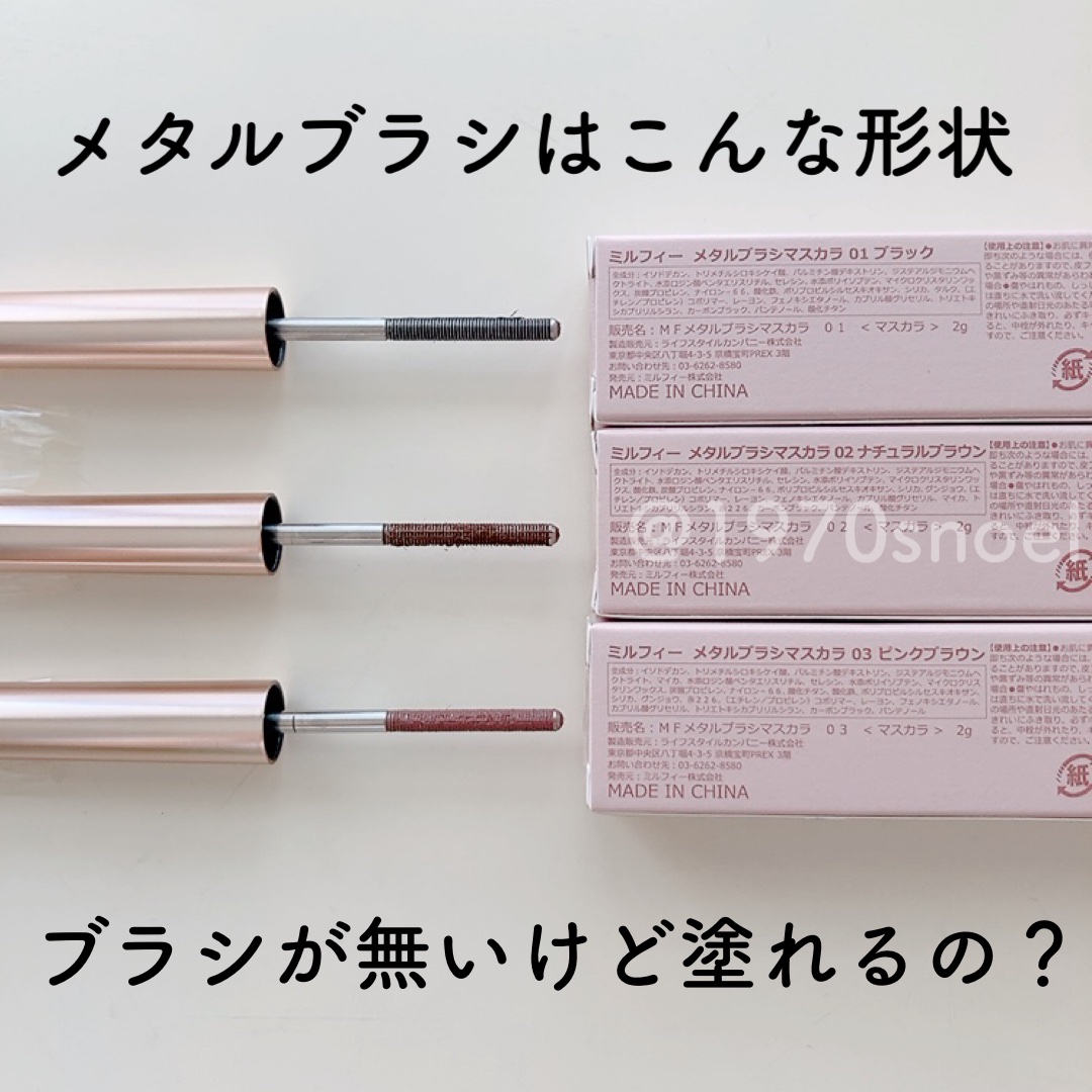 ヒロインメイクＳＰ スピーディーマスカラリムーバー/ヒロインメイク/ポイントメイクリムーバーを使ったクチコミ（2枚目）