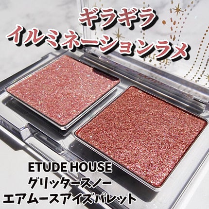 グリッタースノー エアームースアイズパレット/ETUDE/アイシャドウパレットを使ったクチコミ(1枚目)