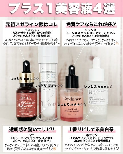 アスカ on LIPS 「肌荒れケアまとめ☺️🌿/肌荒れ時は鎮静アイテムを使うのはマスト..」(5枚目)