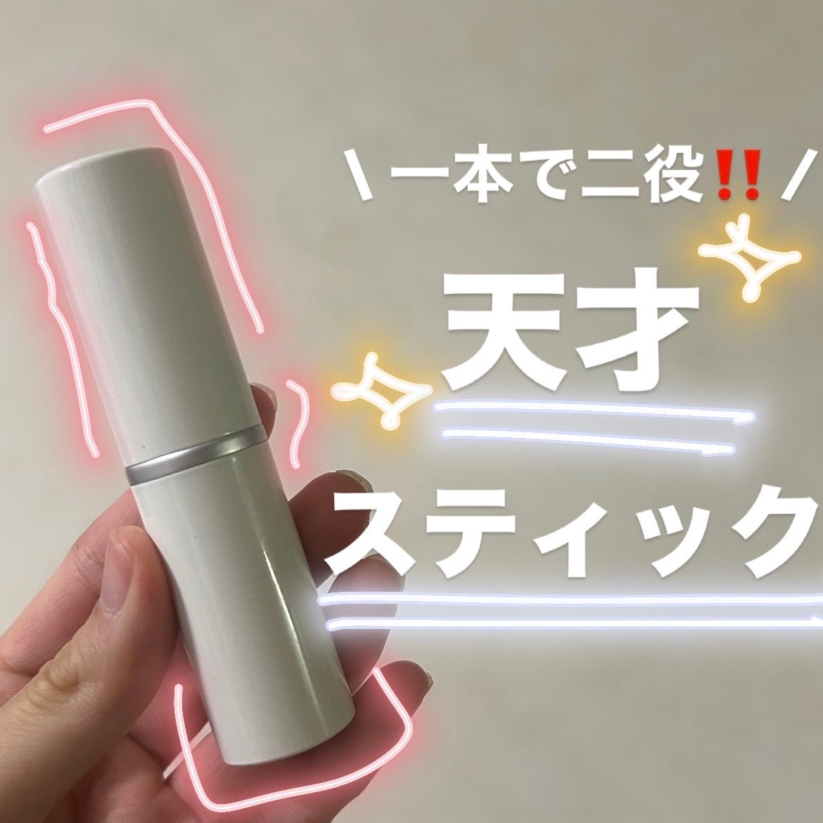 き ゃ ら め る 🎠 on LIPS 「\チークにもリップにも使えちゃう万能バームがこの冬にぴったり⛄..」(1枚目)