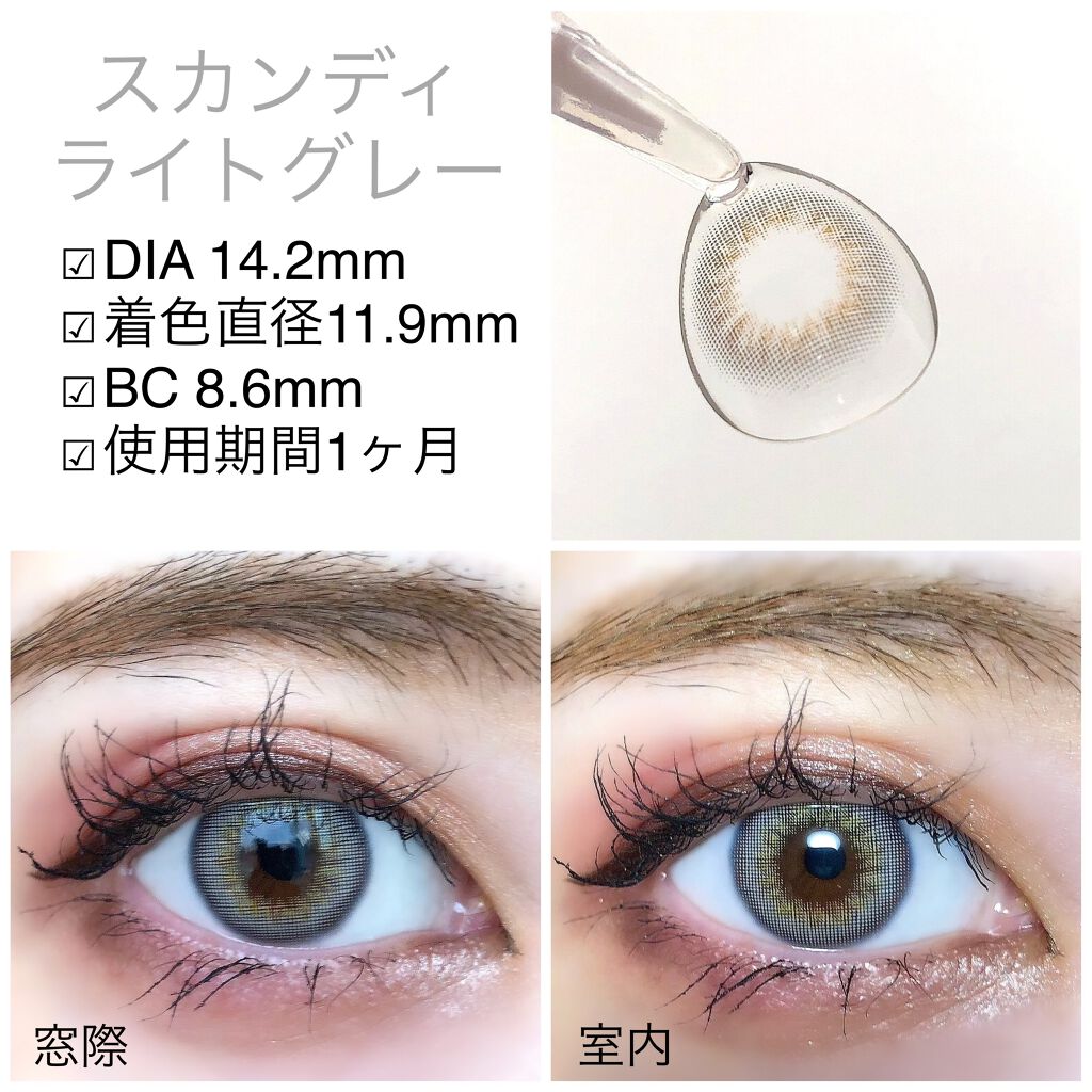 SCANDI(スカンディ) ライトグレー/OLENS/カラーコンタクトレンズを使ったクチコミ（3枚目）