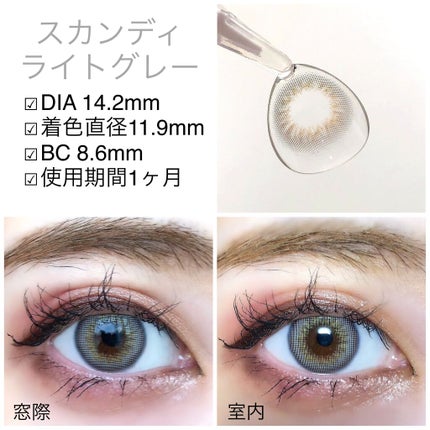 SCANDI(スカンディ)/OLENS/カラーコンタクトレンズを使ったクチコミ(3枚目)