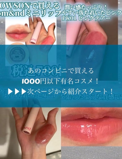 アンドバイロムアンド グラッシーボムティント/&nd by rom&nd/リップティントを使ったクチコミ(1枚目)