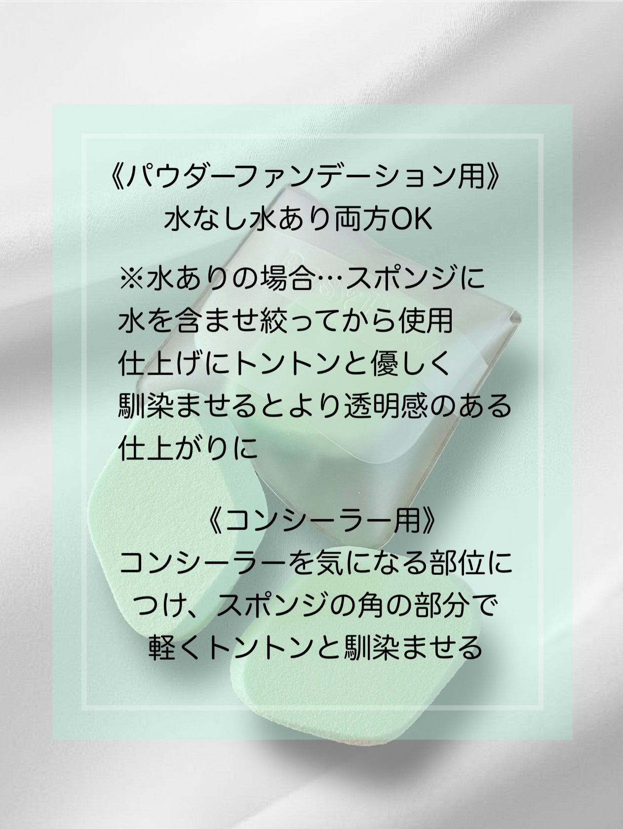 シフォンタッチスポンジN ダイヤ型 3P MG/ロージーローザ/パフ・スポンジを使ったクチコミ(5枚目)