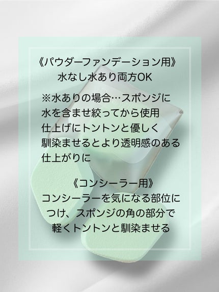 シフォンタッチスポンジN ダイヤ型 3P MG/ロージーローザ/パフ・スポンジを使ったクチコミ(5枚目)