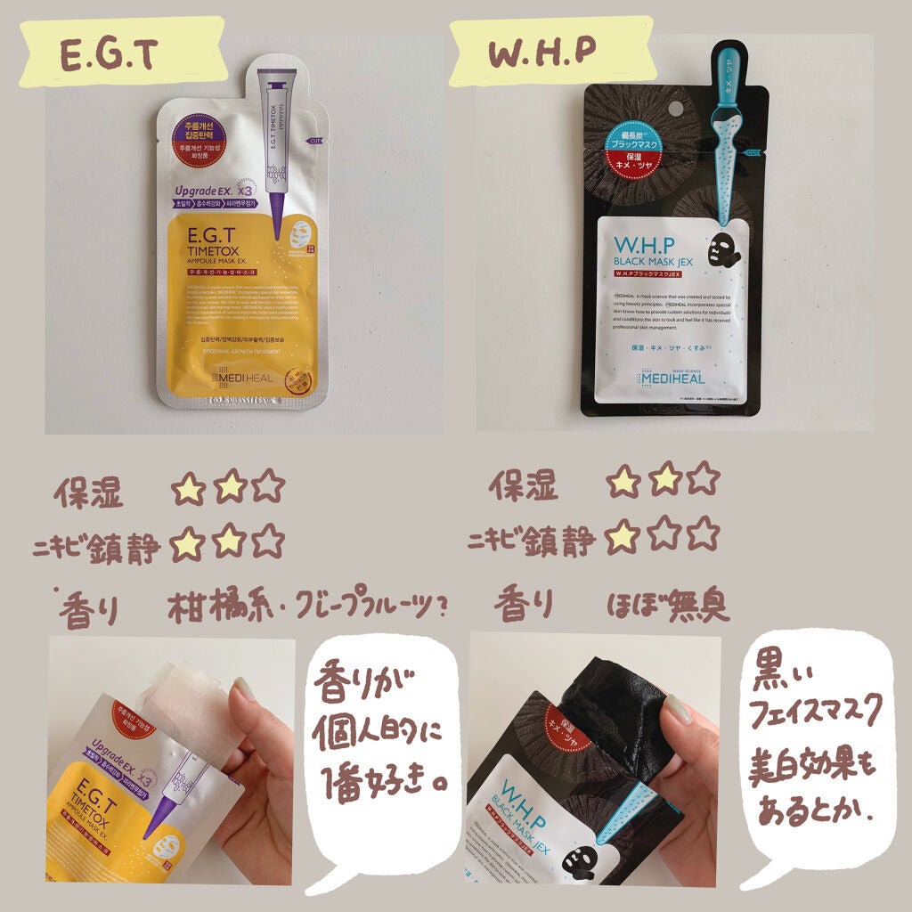 I.P.IライトマックスAPマスクEX/MEDIHEAL/シートマスク・パックを使ったクチコミ(4枚目)