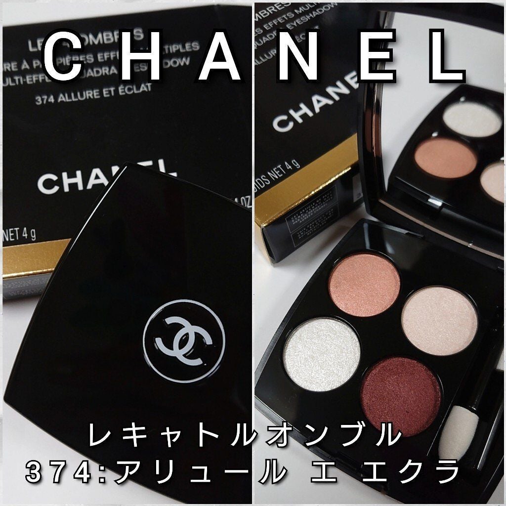 レ キャトル オンブル/CHANEL/アイシャドウパレットを使ったクチコミ(2枚目)