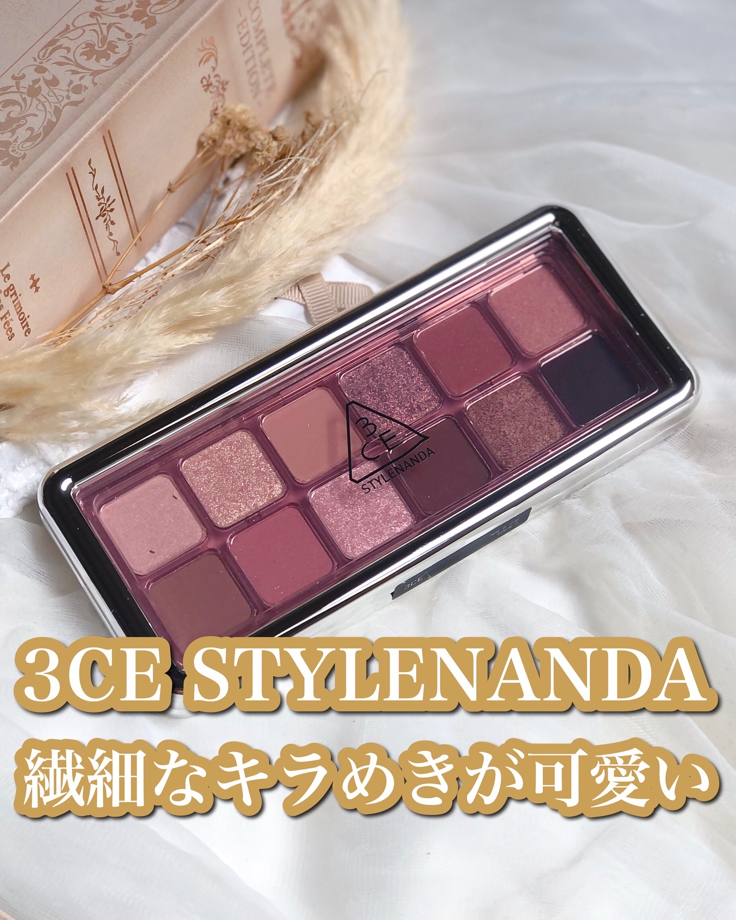 3CE ニューテイク アイシャドウパレット/3CE/アイシャドウパレットを使ったクチコミ（1枚目）