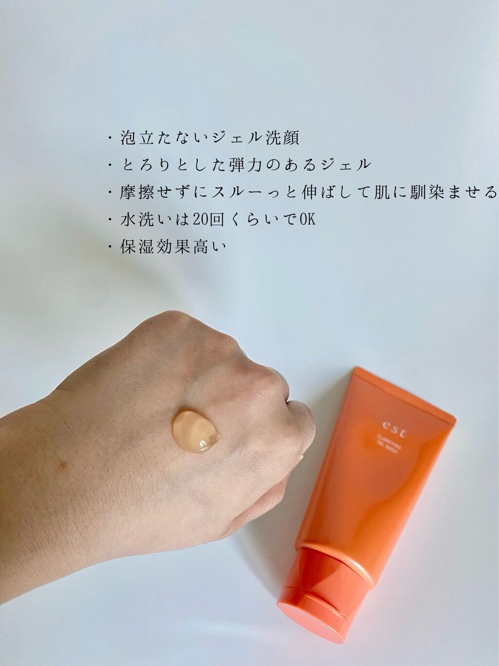 エスト クラリファイイング ジェル ウォッシュ/est/その他洗顔料を使ったクチコミ（2枚目）