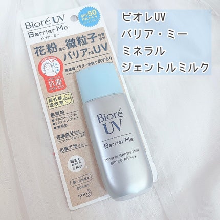 ビオレ ビオレUV バリア・ミー ミネラルジェントルミルクのクチコミ「♡ ••┈┈┈┈┈┈┈┈•• ♡
#ビオレ
ビオレUV バリア・ミー ミネラルジェントルミ.....」(1枚目)