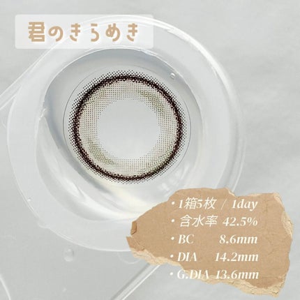 ネオサイトワンデー シエルUV/Aire/ワンデー(1DAY)カラコンを使ったクチコミ(5枚目)