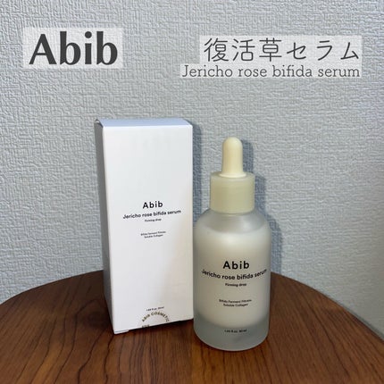 復活草ビフィダセラムファーミングドロップ/Abib /美容液を使ったクチコミ(1枚目)