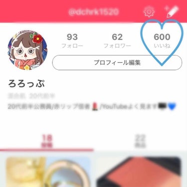 ✨600いいねありがとうございます✨

レビュー以外の投稿失礼します。🙇🏻‍♂️
投稿頻度もそんなに高くなく、拙いレビューにも
関わらず、たくさんの方にフォローやいいねを
していただき、とても嬉しく思っ