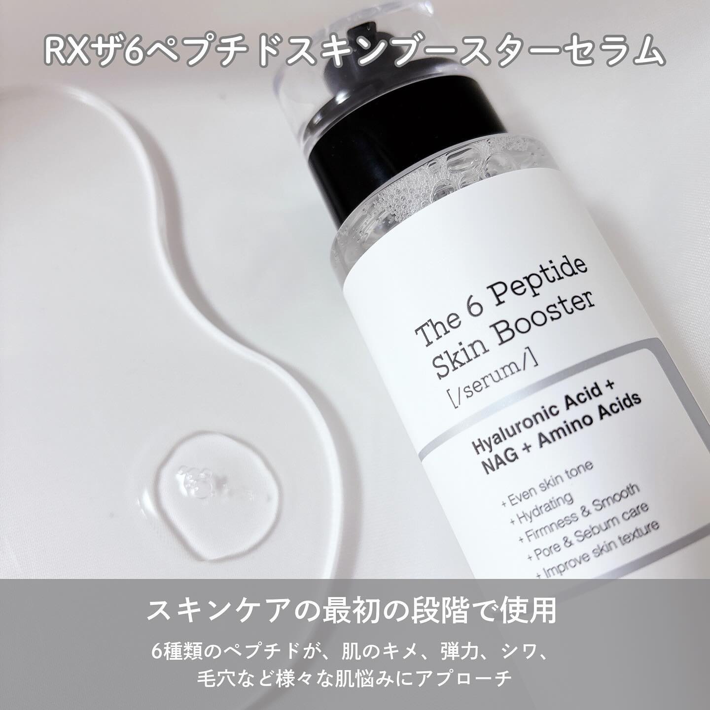 RXザ・ビタミンC23セラム/COSRX/美容液を使ったクチコミ（2枚目）