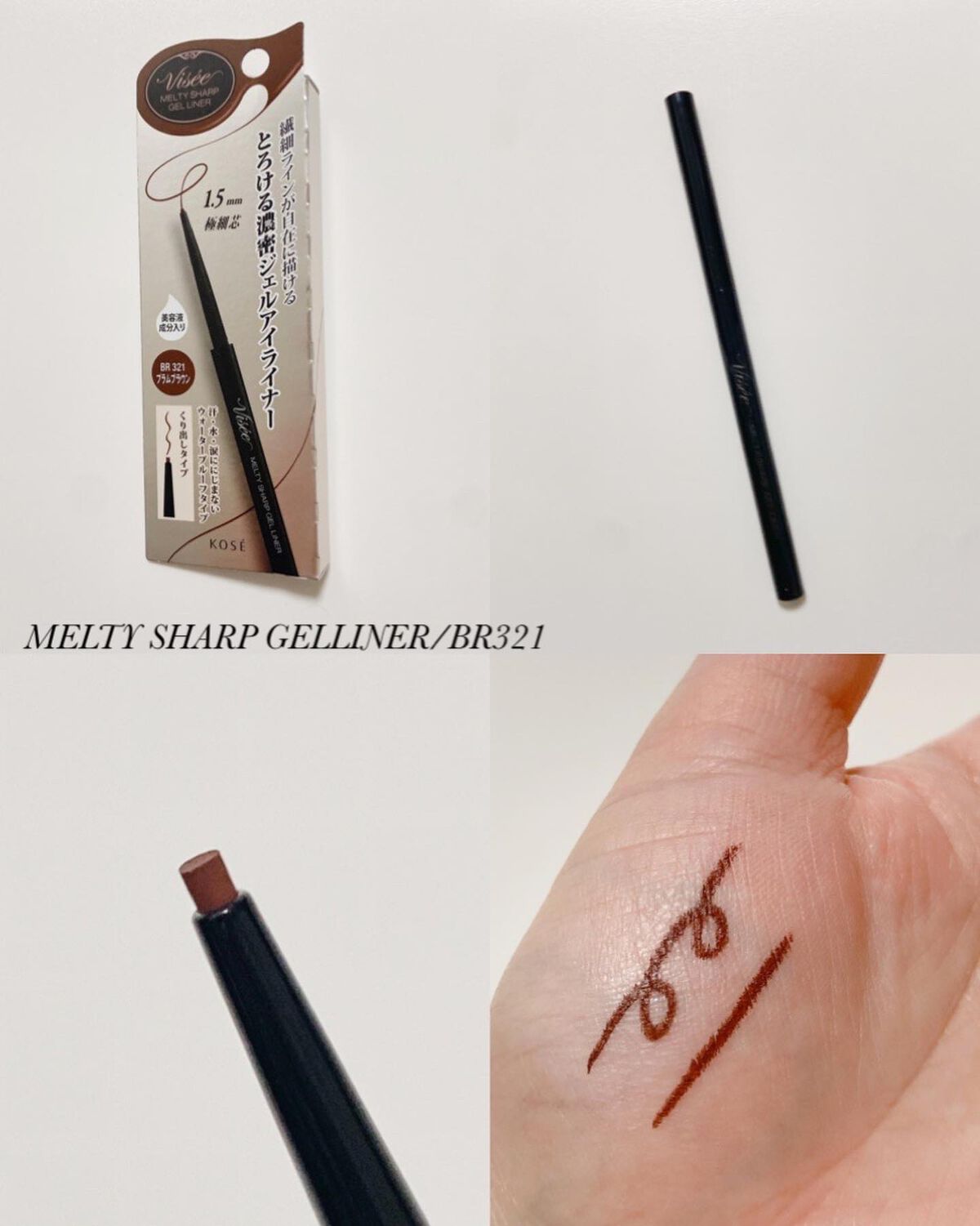 ブラウニッシュ マスカラ/Visée/マスカラを使ったクチコミ(8枚目)