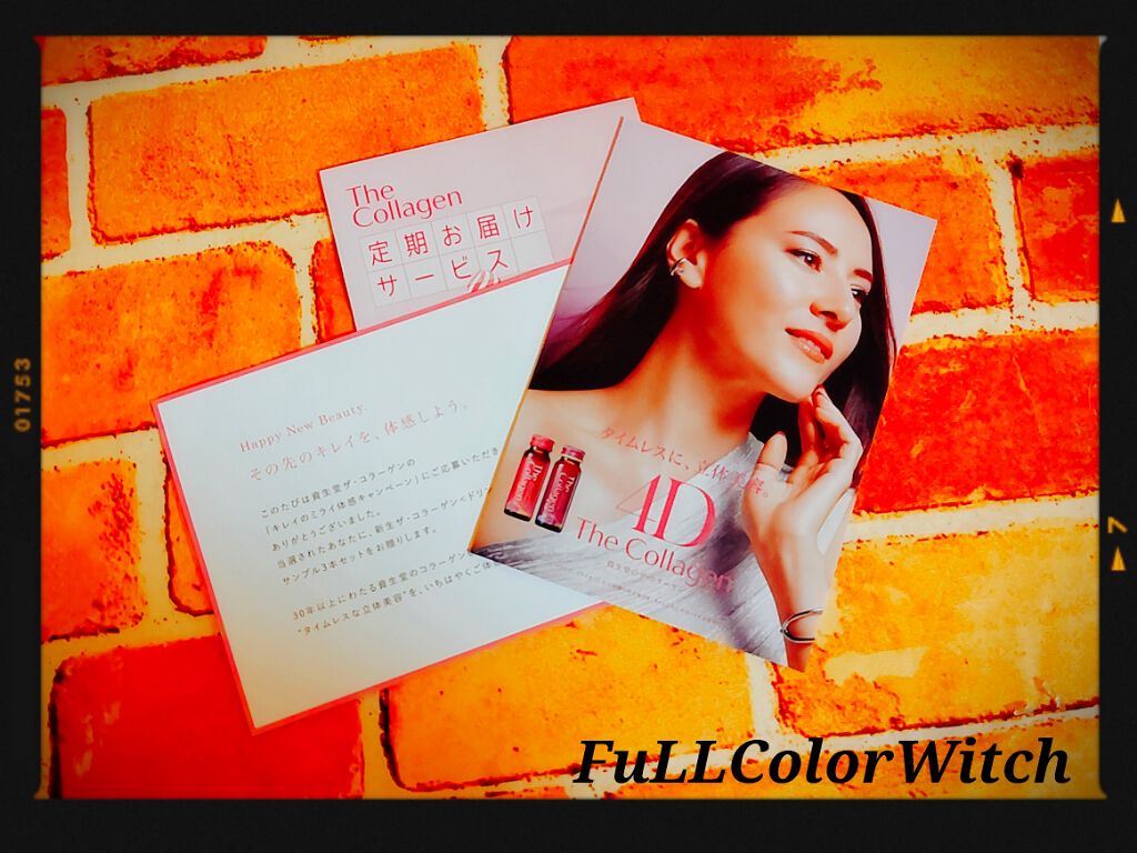 ザ コラーゲン ドリンク W/SHISEIDO/美容ドリンクを使ったクチコミ（3枚目）