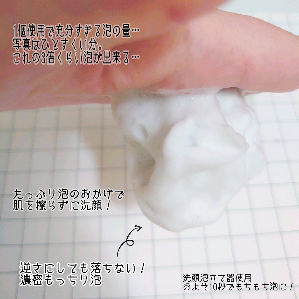 ディープクリア洗顔パウダー/ファンケル/洗顔パウダーを使ったクチコミ（3枚目）