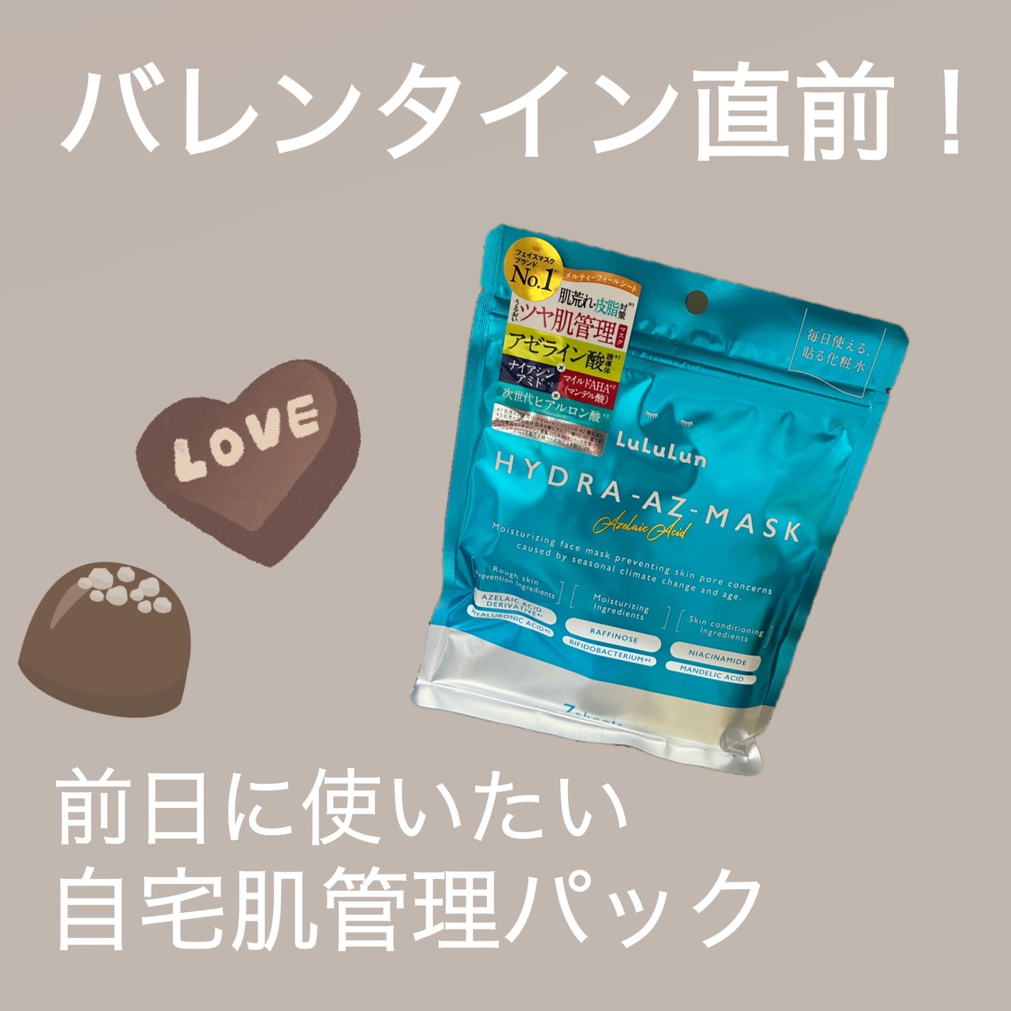 ルルルン ハイドラ AZ マスク/ルルルン/シートマスク・パックを使ったクチコミ(1枚目)